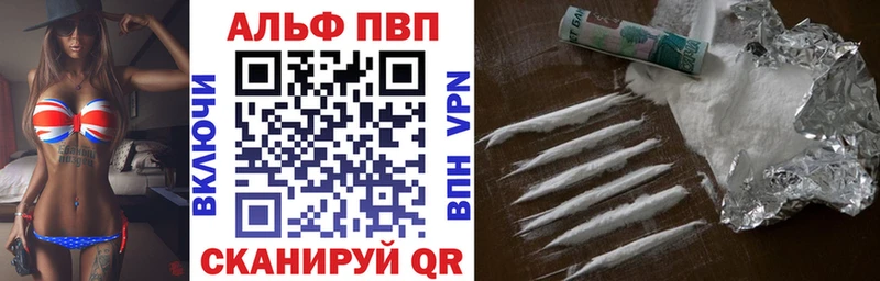 Alfa_PVP Соль Евпатория